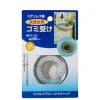 MIYA Company Sink Net 2.2" Stainless 55Mm Sale