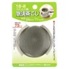 MIYA Company Tea Strainer 63Mm Stainless